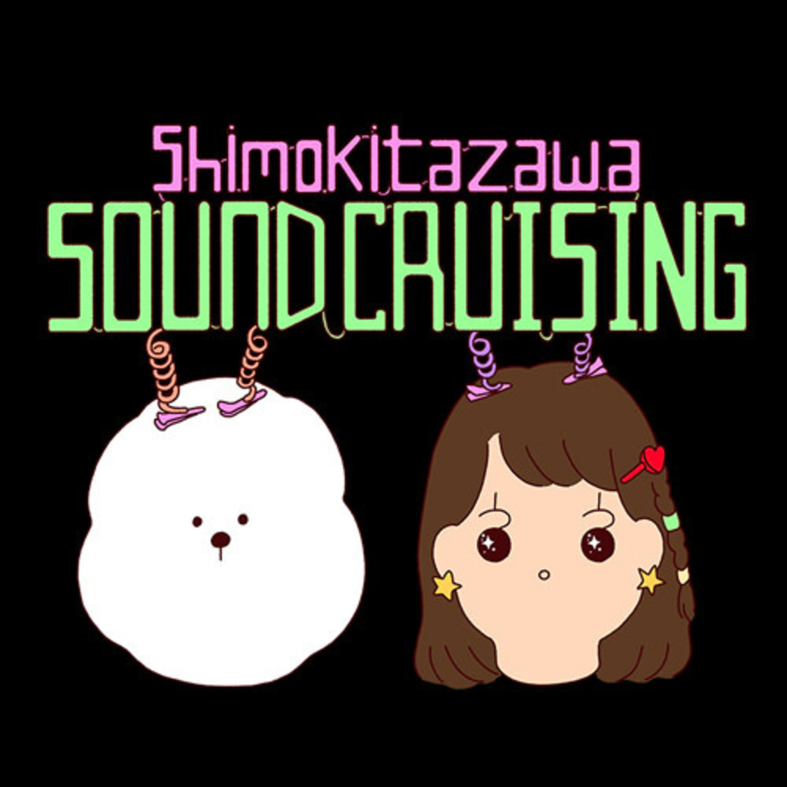 ＜Shimokitazawa SOUND CRUISING 2019＞ロゴ