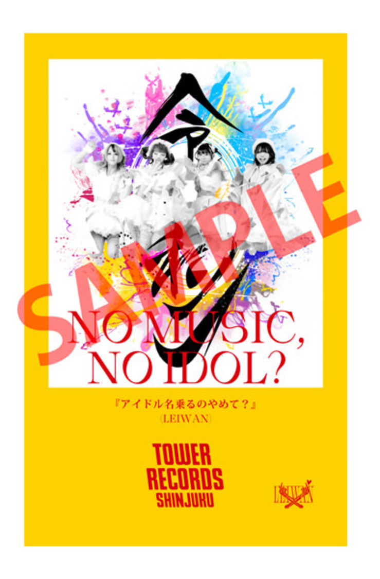 LEIWAN「NO MUSIC, NO IDOL?」コラボトレーディングカード