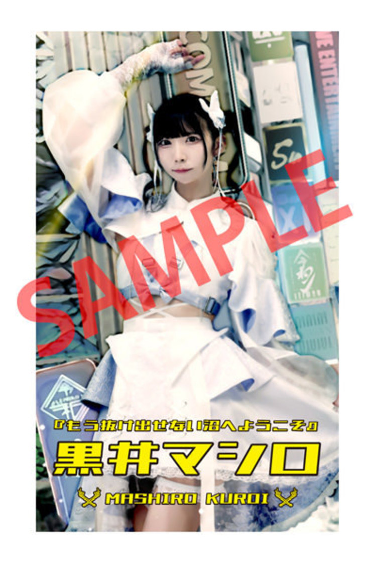 黒井マシロ（LEIWAN）「NO MUSIC, NO IDOL?」コラボトレーディングカード