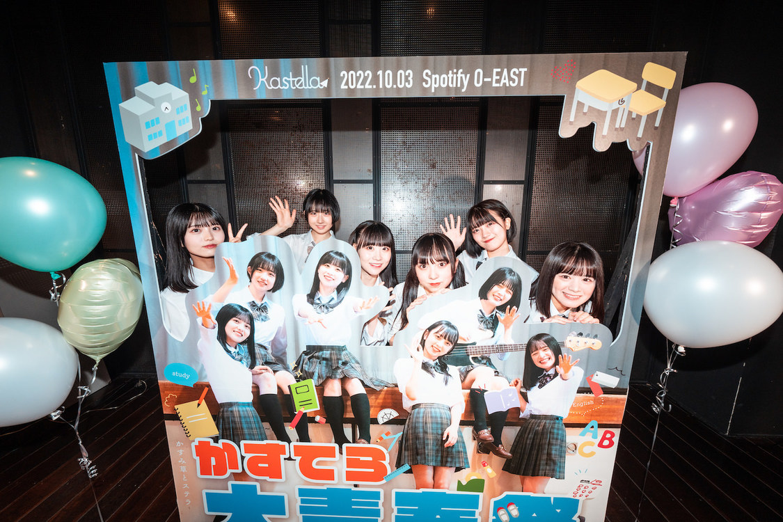 ＜かすみ草とステラ過去最大規模ワンマン～かすてら大青春祭～＞Spotify O-EAST（2022年10月3日）