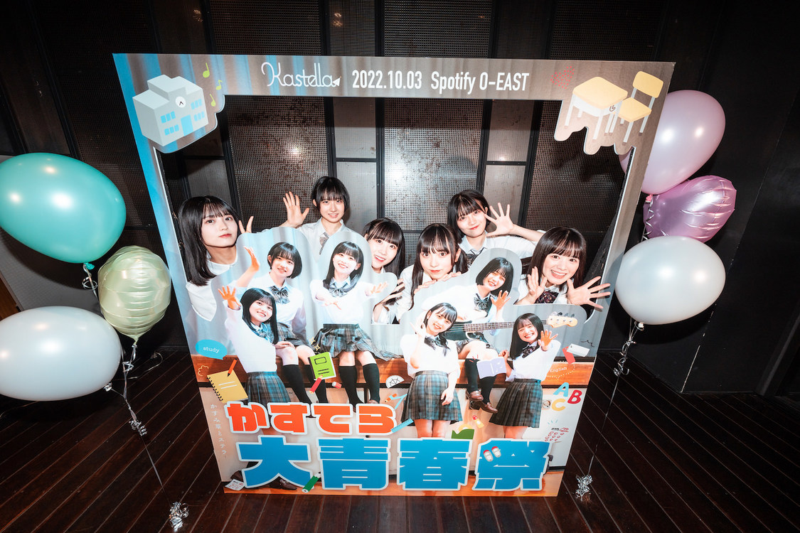 ＜かすみ草とステラ過去最大規模ワンマン～かすてら大青春祭～＞Spotify O-EAST（2022年10月3日）