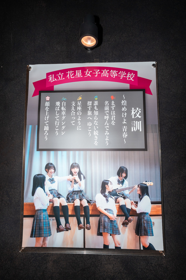 ＜かすみ草とステラ過去最大規模ワンマン～かすてら大青春祭～＞Spotify O-EAST（2022年10月3日）