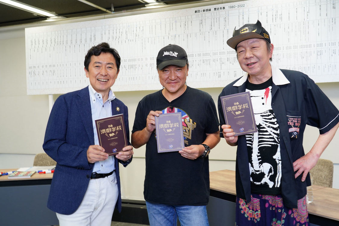 笠井信輔、いのうえひでのり、古田新太