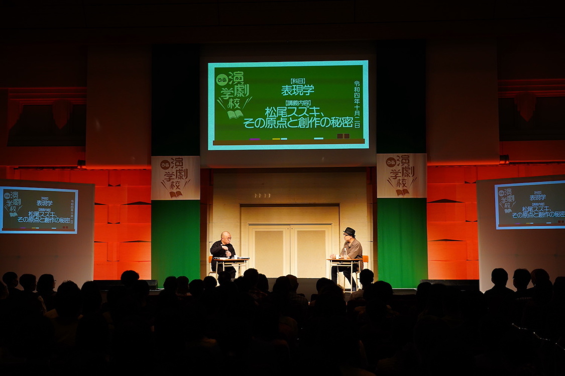 ＜ぴあ 50th Anniversary 「ぴあ演劇学校」2022秋期特別講座＞