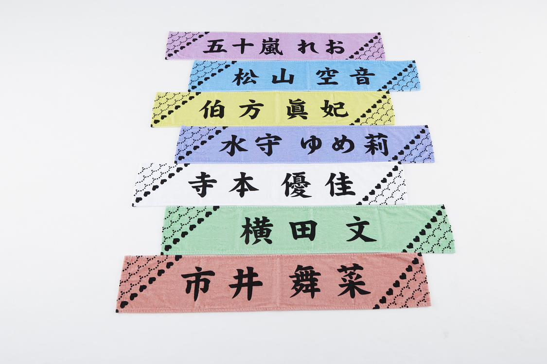 推しタオル（©平尾アウリ・徳間書店／「推しが武道館いってくれたら死ぬ」製作委員会・ABC）