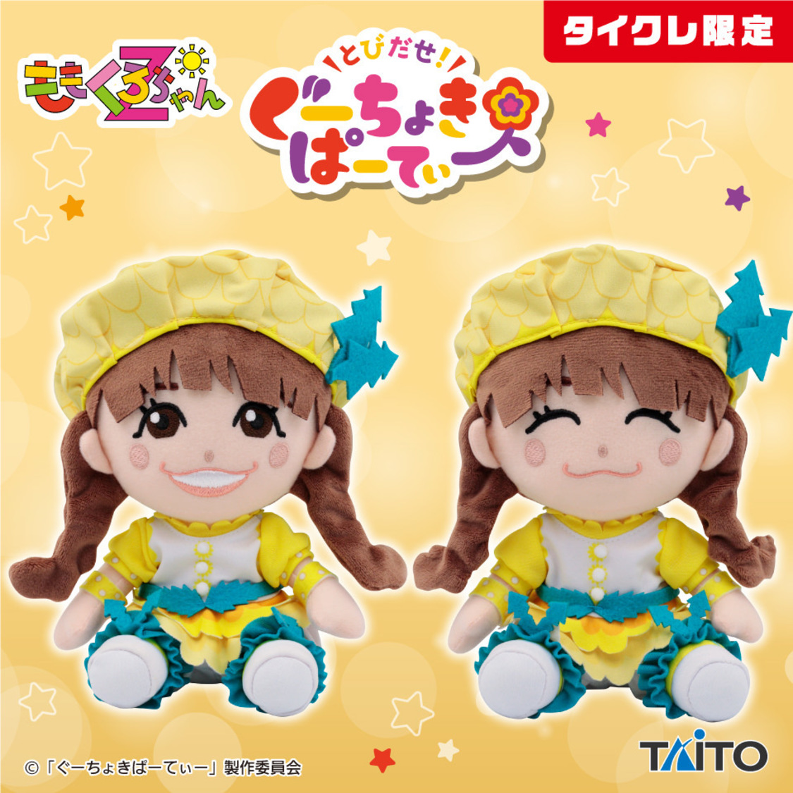 たんぽぽしおりん