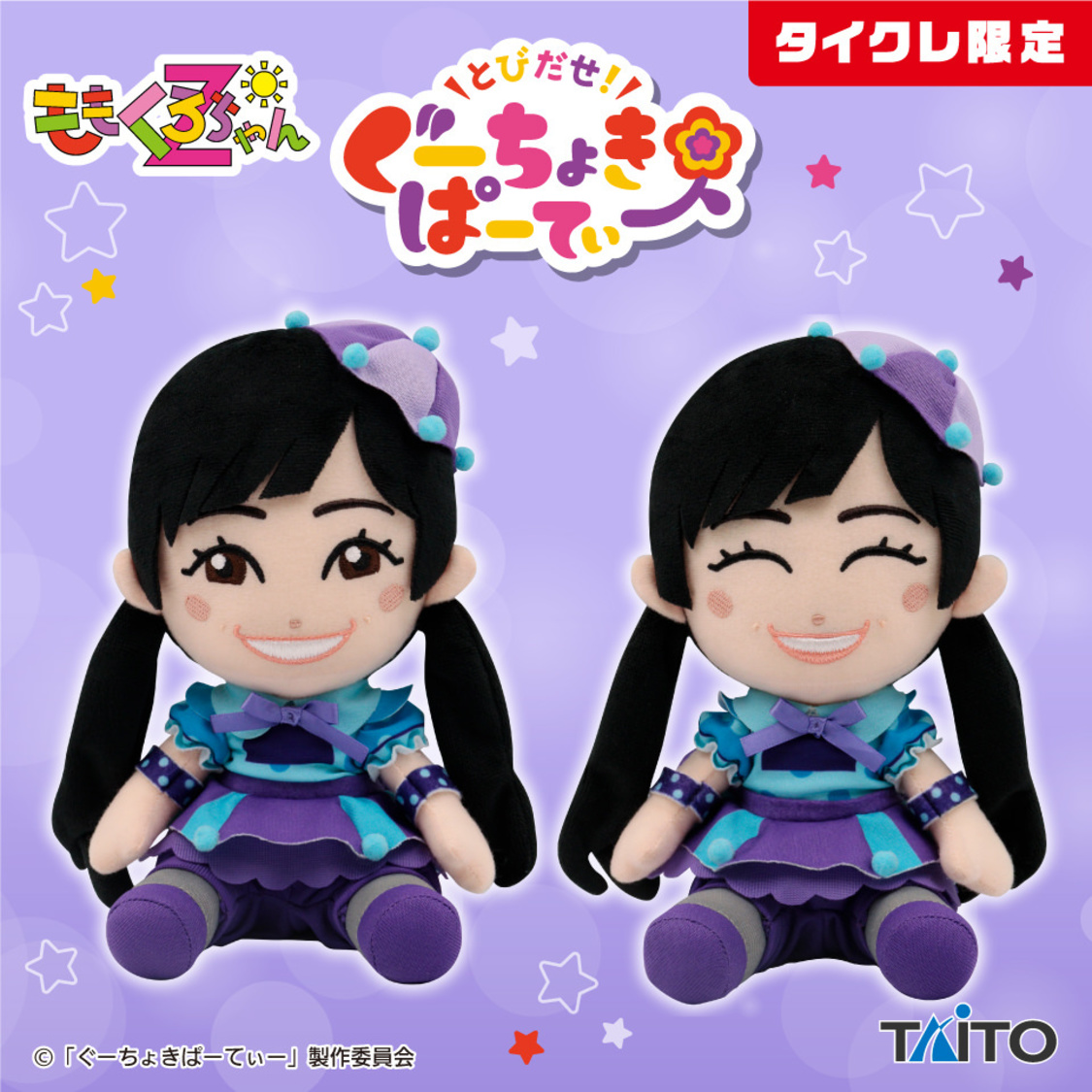 れいにーれにちゃん