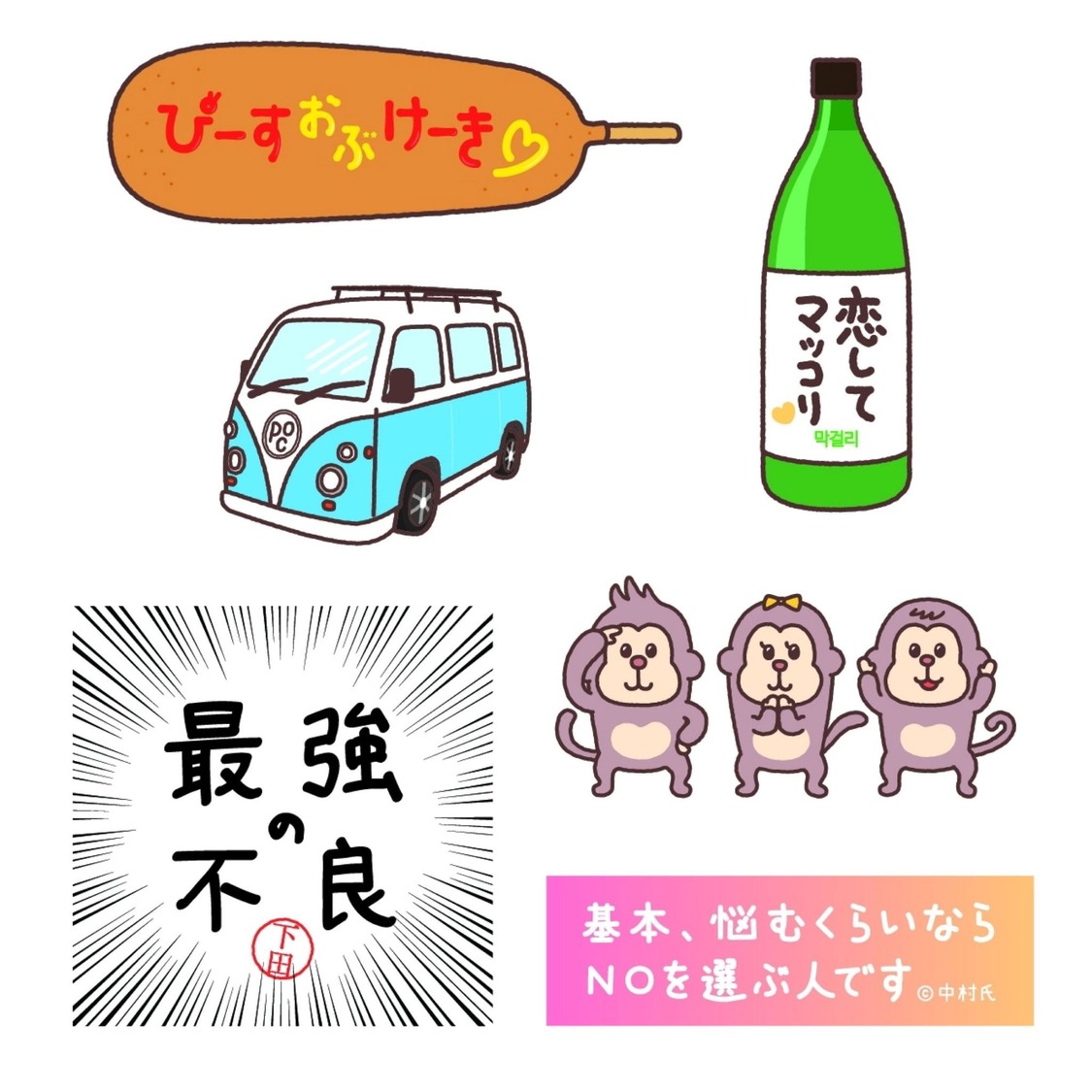 ステッカー6枚セット