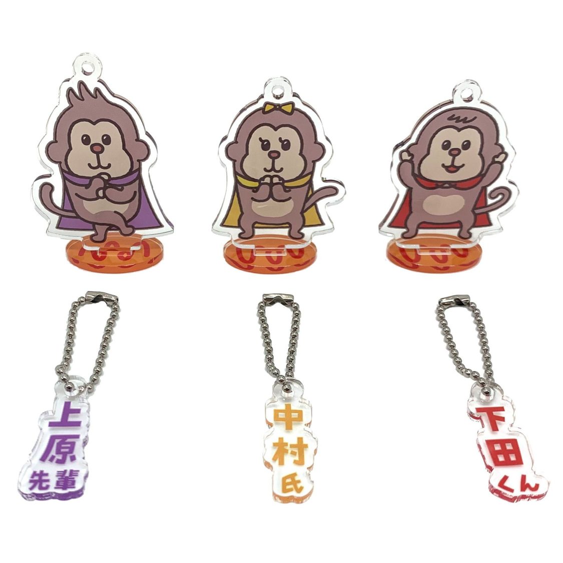 アクリルスタンドキーホルダー