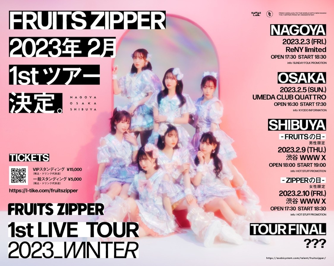 ＜FRUITS ZIPPER 1st LIVE TOUR 2023 WINTER＞