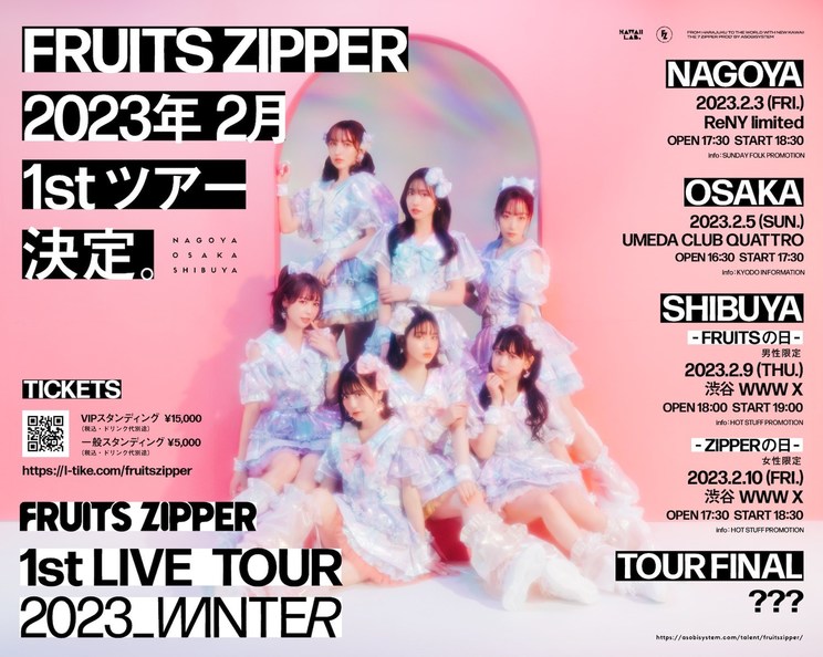 ＜FRUITS ZIPPER 1st LIVE TOUR 2023 WINTER＞