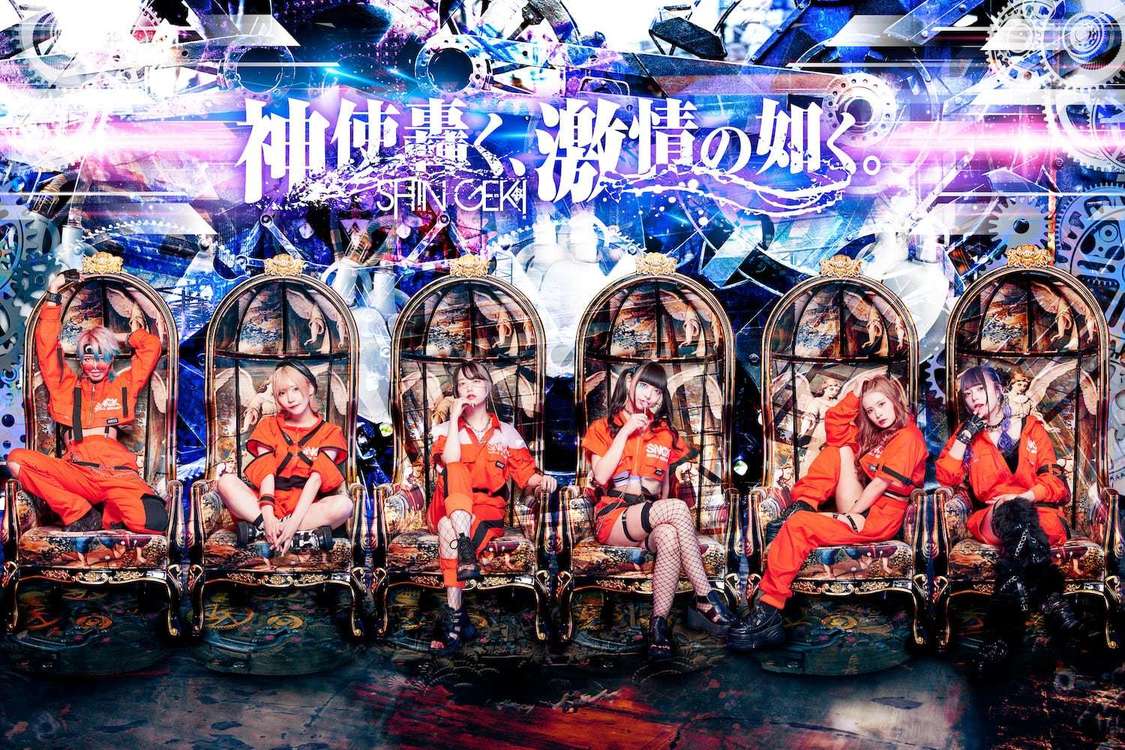 神使轟く、激情の如く。