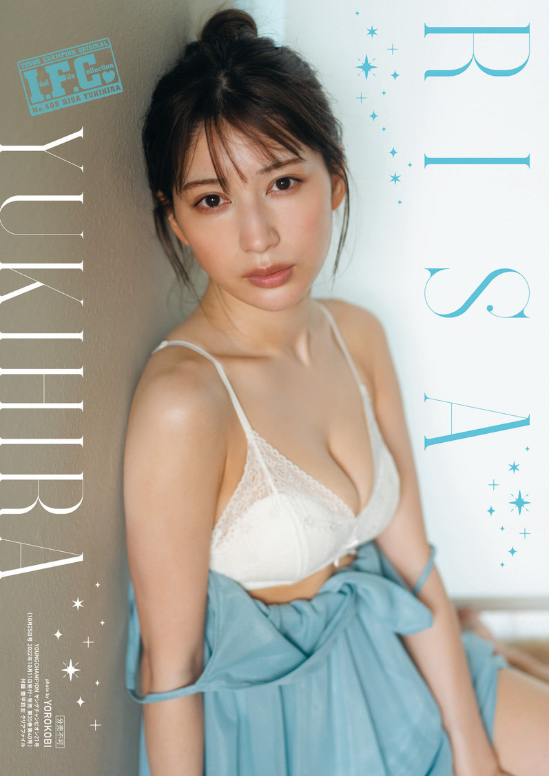 雪平莉左『ヤングチャンピオン』No.21（ⒸYOROKOBI（秋田書店））