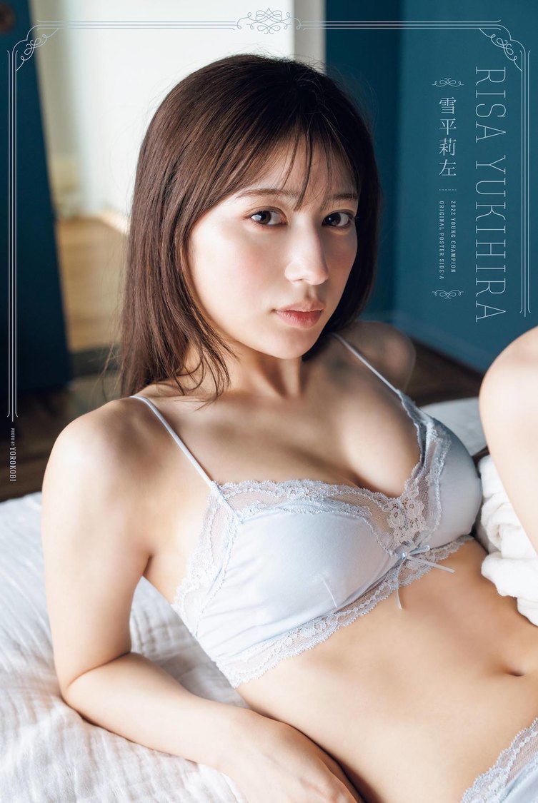 雪平莉左『ヤングチャンピオン』No.21（ⒸYOROKOBI（秋田書店））