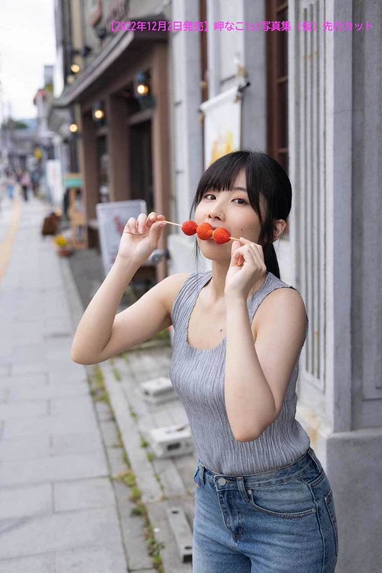 『岬なこ1st写真集 タイトル未定』先行カット