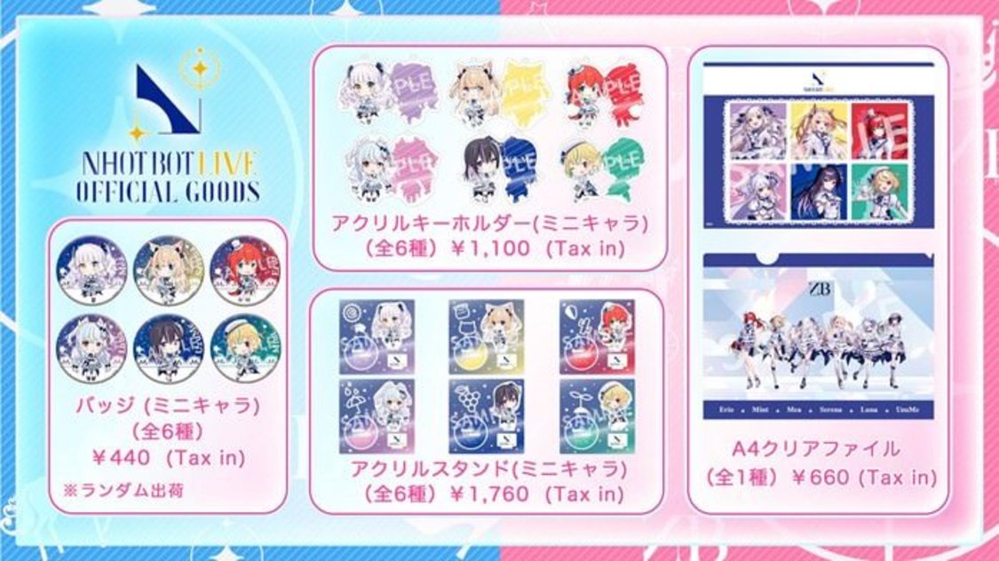 NHOT BOT ライブオフィシャルグッズ一覧（©VCP）