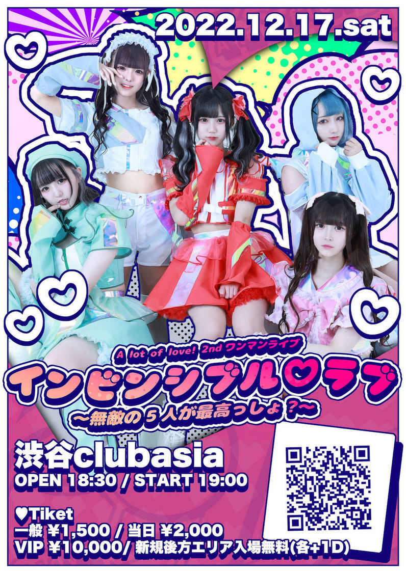 2ndワンマンライブ＜インビンシブル♡ラブ〜無敵の5人が最高っしょ？〜＞