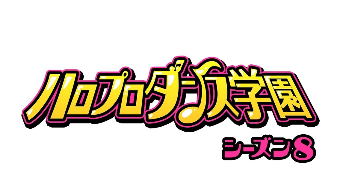 （C）ダンスチャンネル