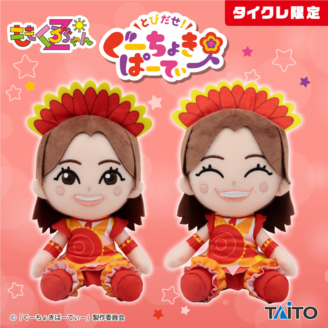 おひさまかなこちゃん（百田夏菜子）