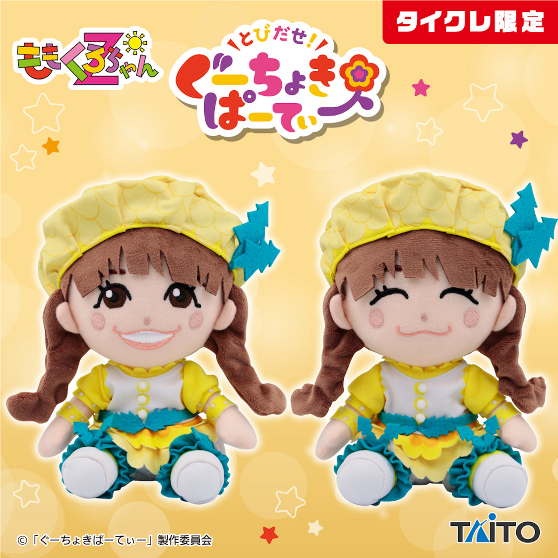 たんぽぽしおりん（玉井詩織）