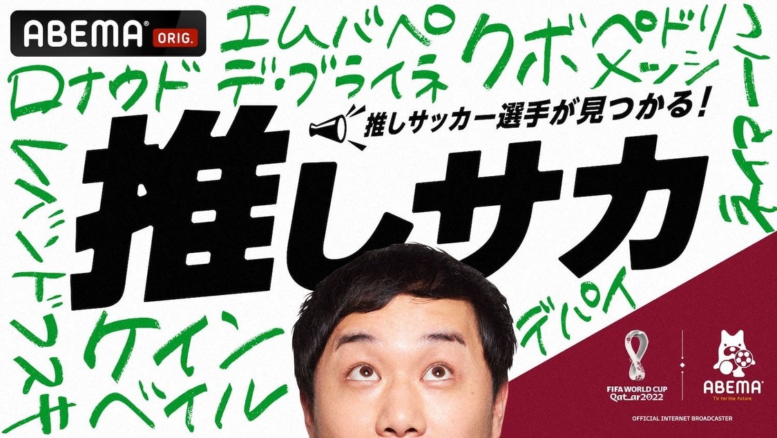 （C）AbemaTV, Inc.