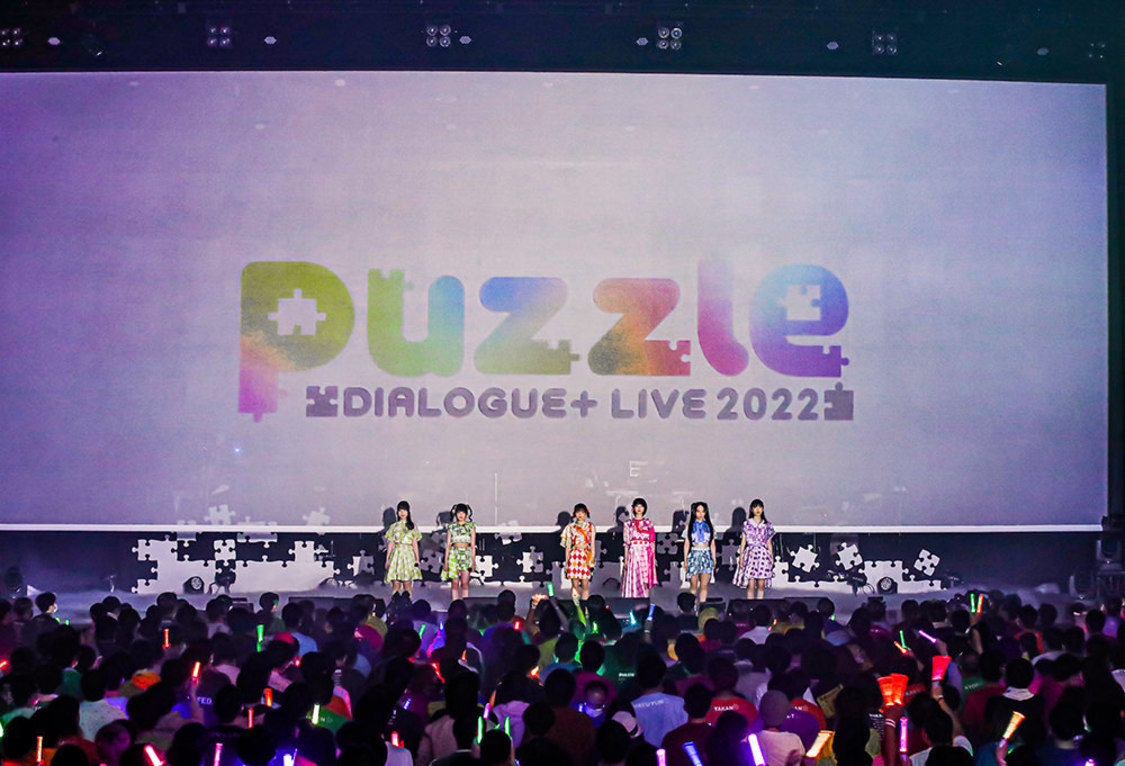 DIALOGUE＋LIVE2022＜puzzle＞
