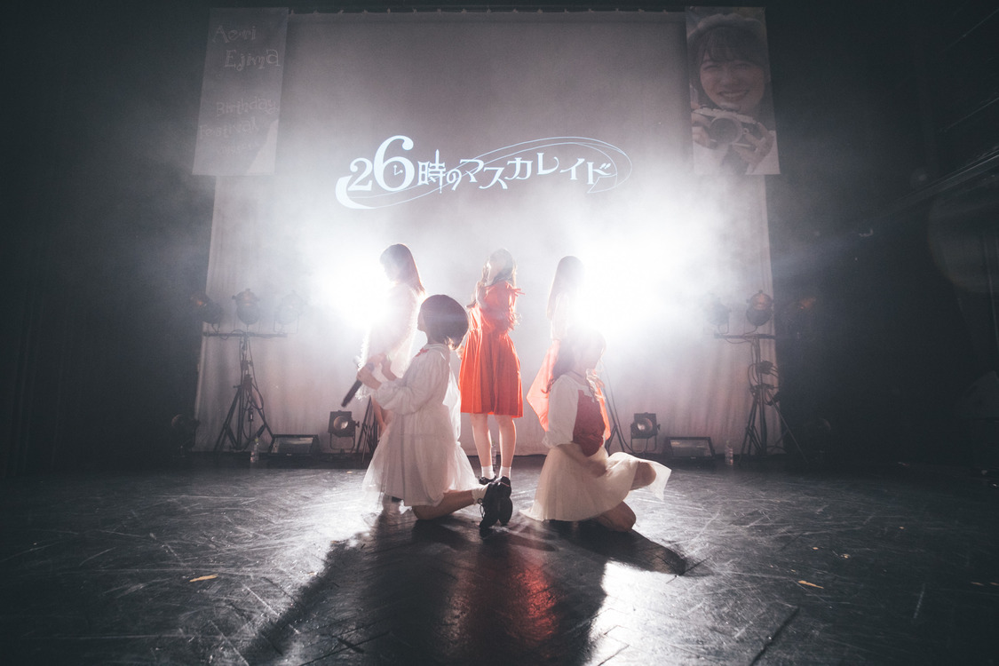 26時のマスカレイド＜江嶋綾恵梨生誕祭＞より｜2019年5月4日（土）渋谷WWW