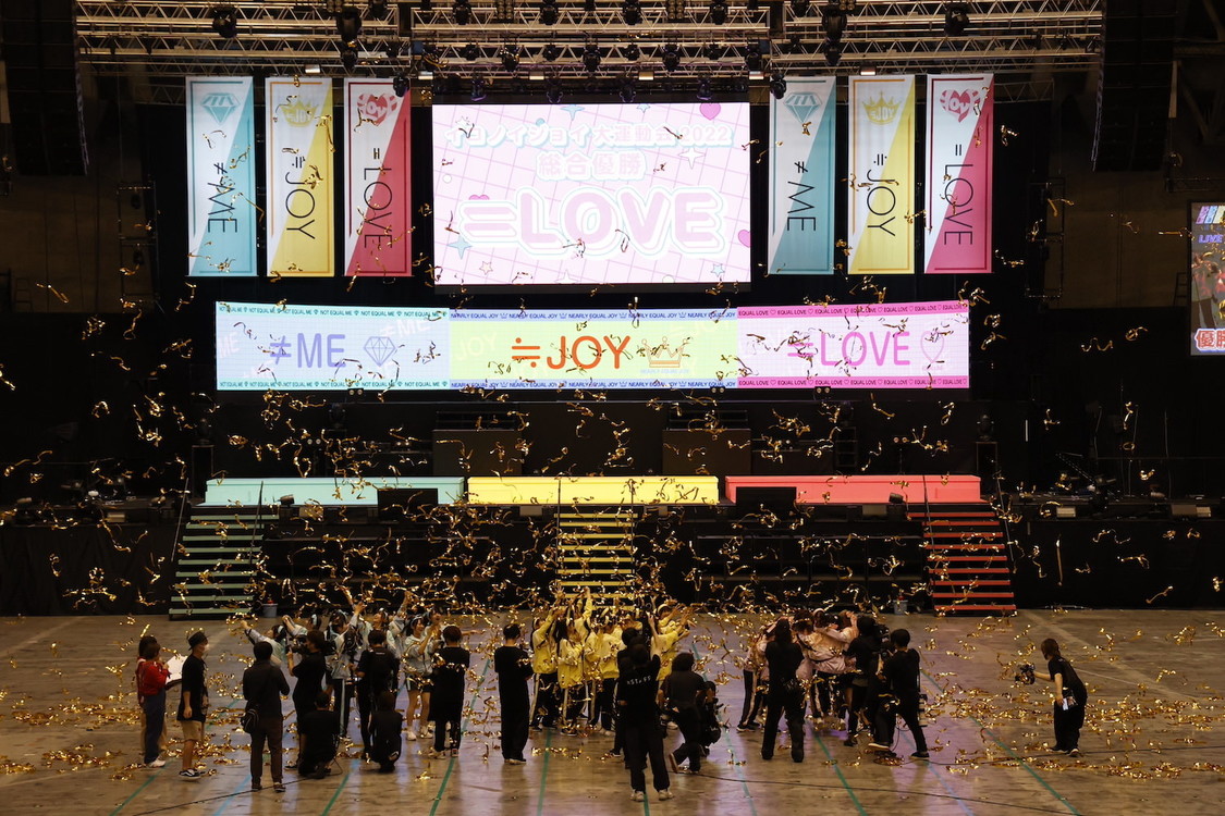 ＜イコノイジョイ大運動会 2022＞幕張メッセ イベントホール（2022年10月15日）