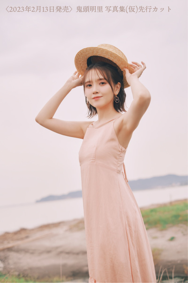 『鬼頭明里 写真集（仮）』先行カット