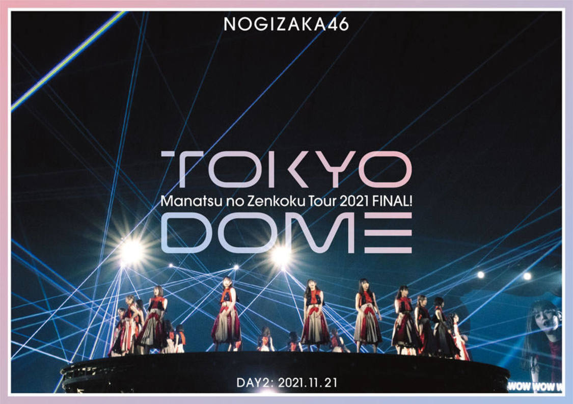 『真夏の全国ツアー2021 FINAL！IN TOKYO DOME』【通常盤】Blu-ray DAY2
