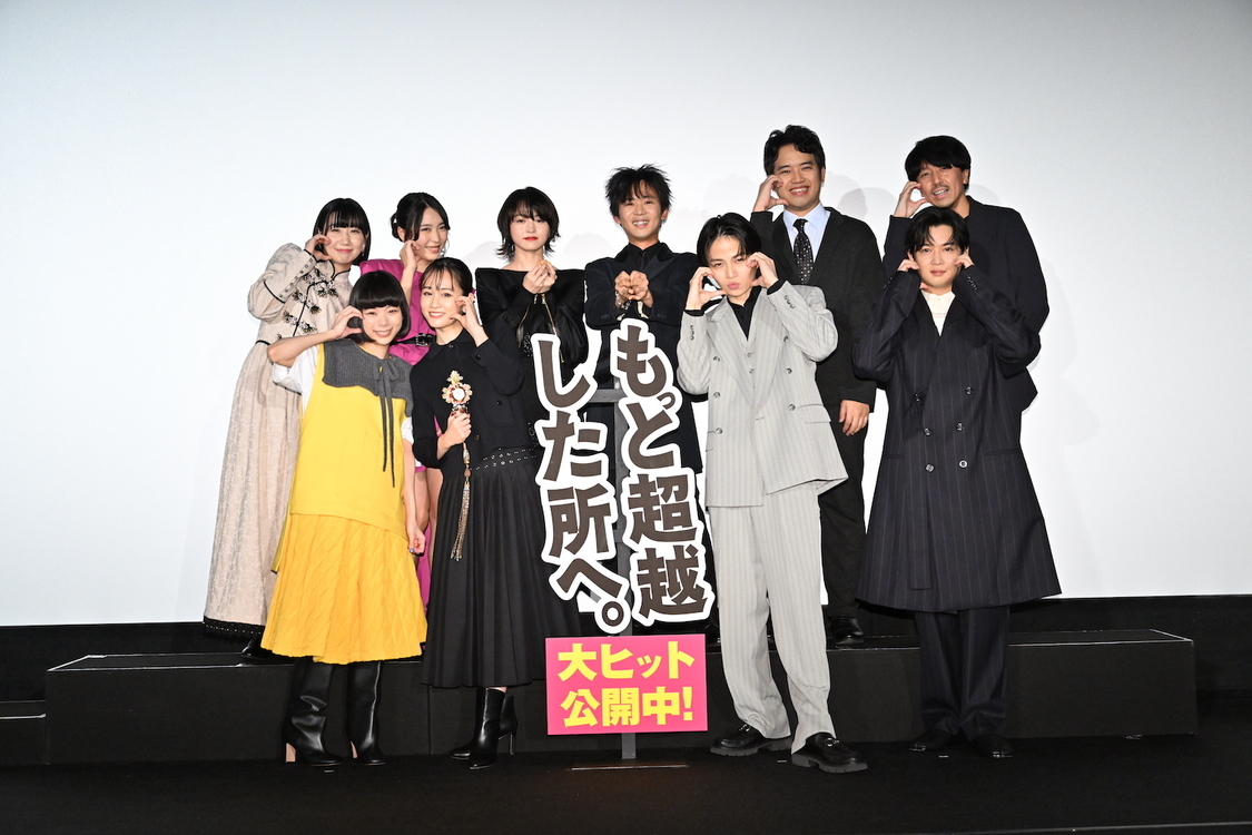 ©2022『もっと超越した所へ。』製作委員会