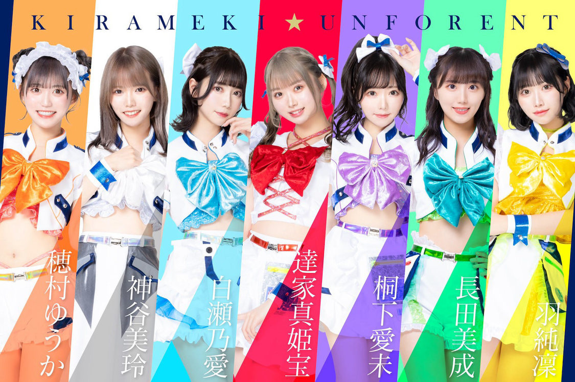 煌めき☆アンフォレント