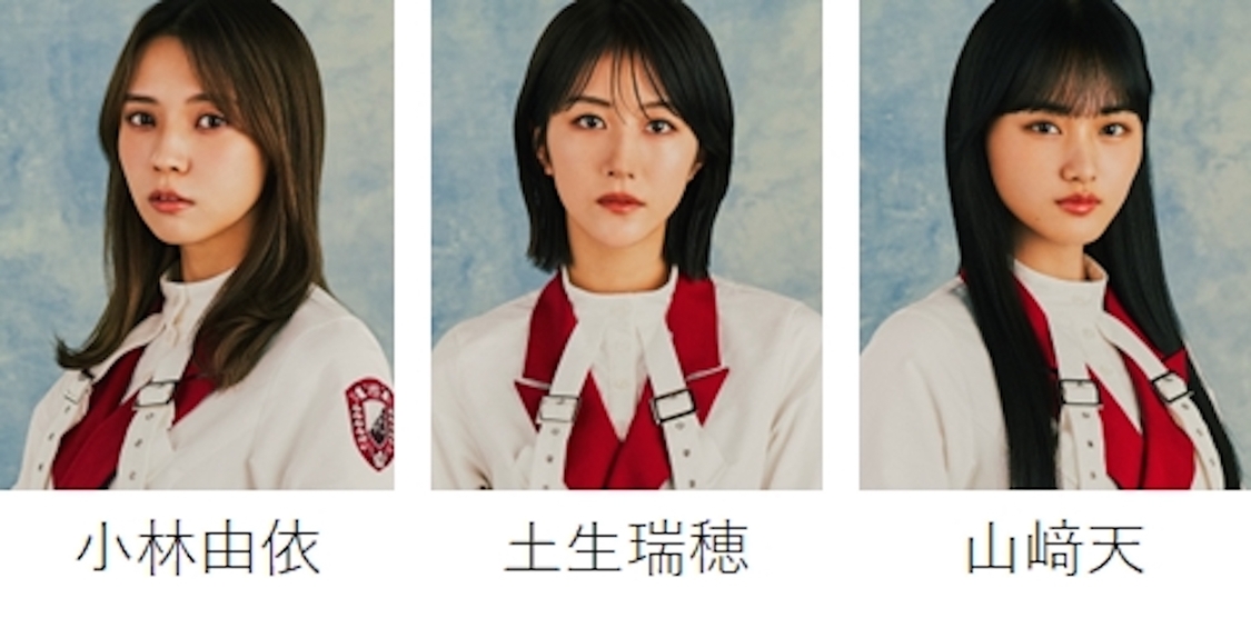 櫻坂46（小林由依、土生瑞穂、山崎天）