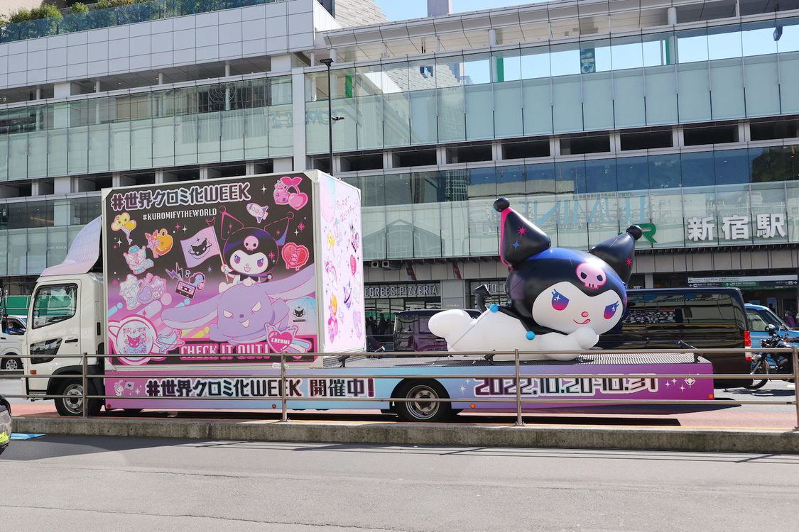 アドトラック「#世界クロミ化WEEK 号」