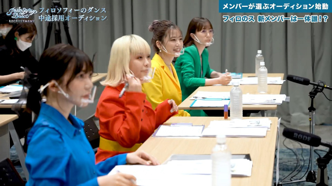 「【オーディション#1】フィロのス新メンバー2次審査合格者13名大公開！涙の理由は？！」より