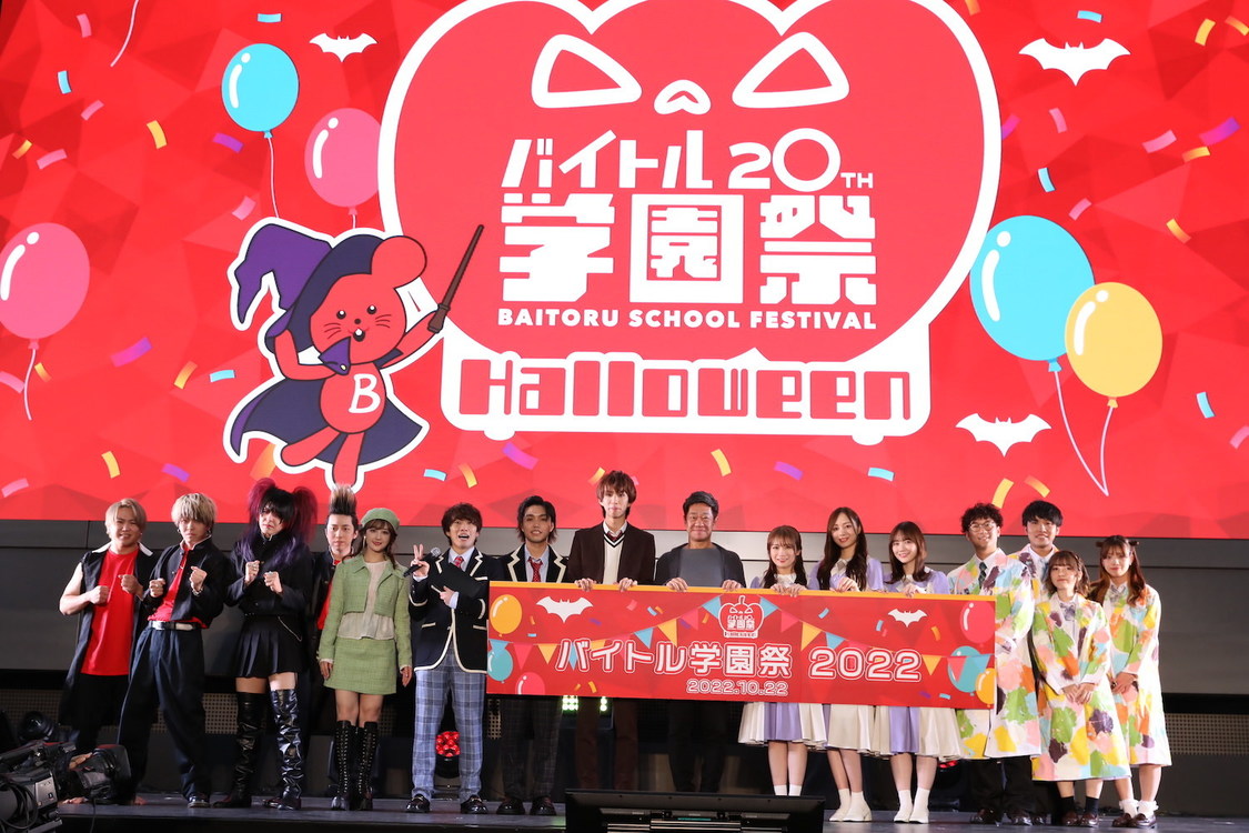 ＜バイトル学園祭2022＞新宿住友ビル三角広場（2022年10月22日）