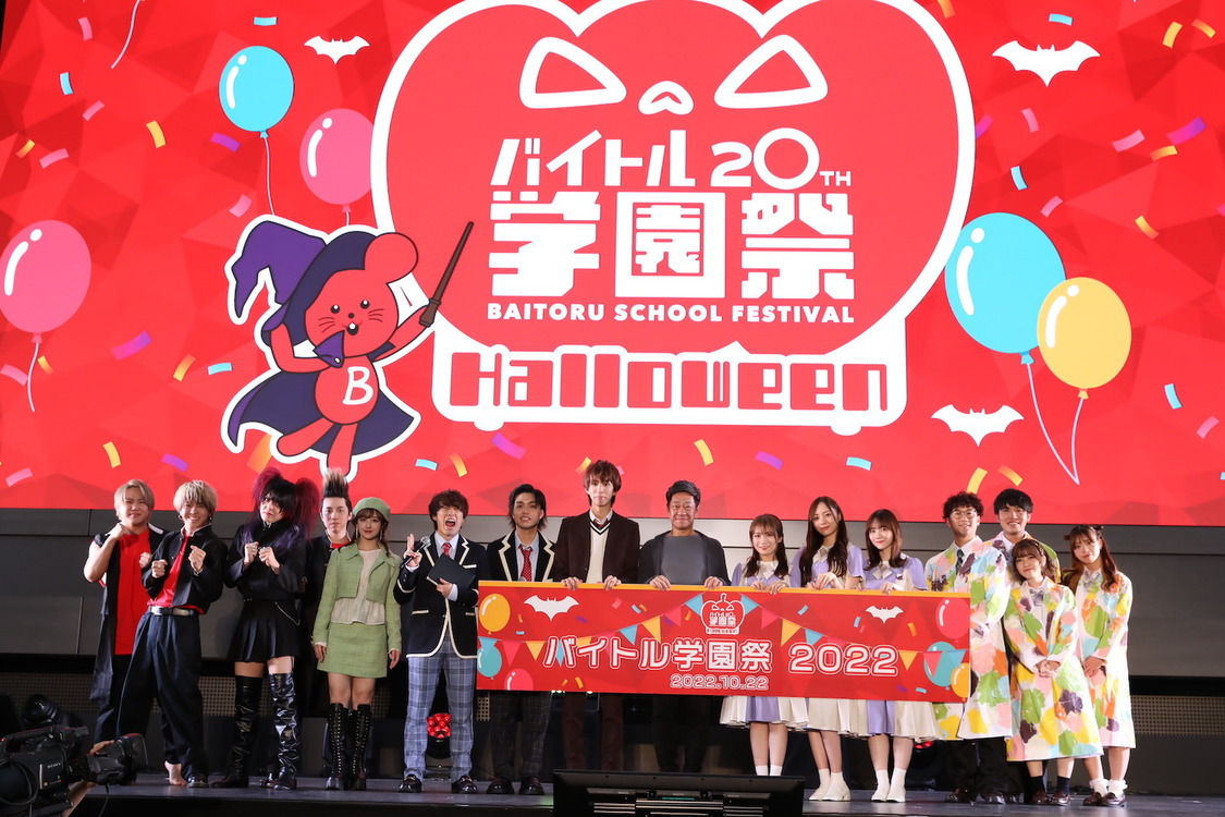 ＜バイトル学園祭2022＞新宿住友ビル三角広場（2022年10月22日）