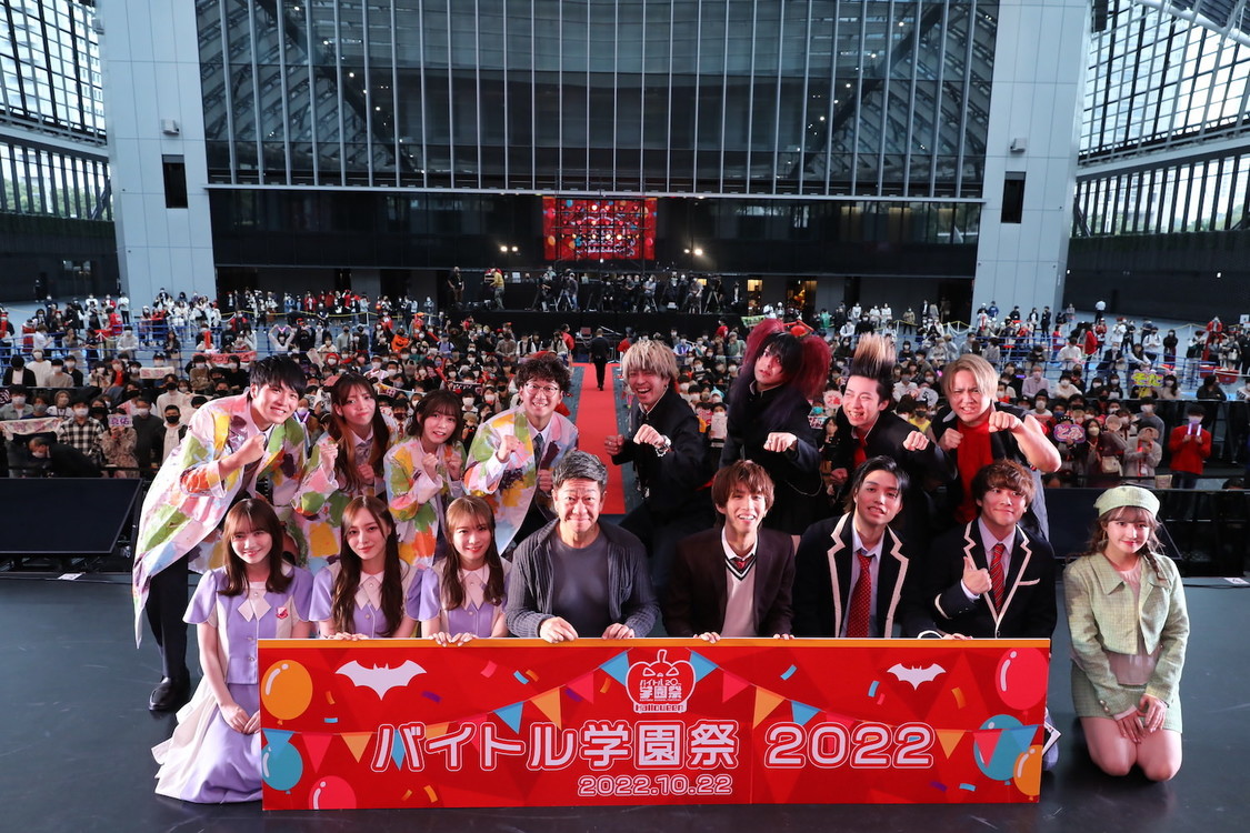 ＜バイトル学園祭2022＞新宿住友ビル三角広場（2022年10月22日）