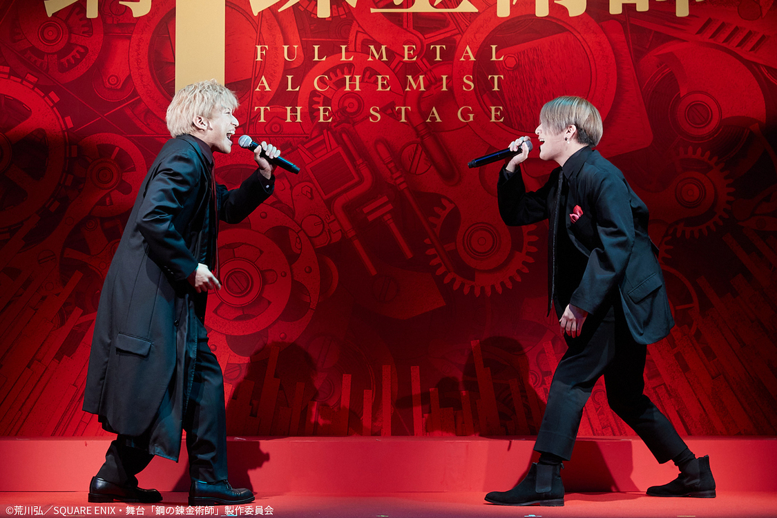 ©荒川弘/SQUARE ENIX・舞台「鋼の錬金術師」製作委員会