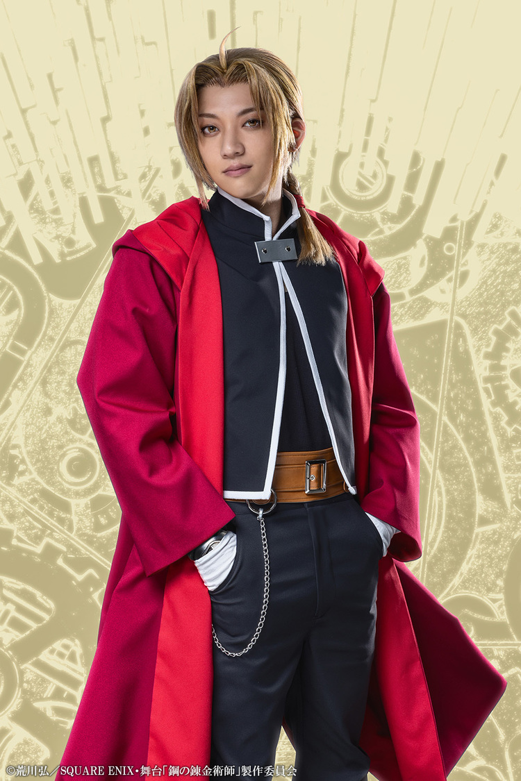 廣野凌大（エドワード・エルリック役©荒川弘/SQUARE ENIX・舞台「鋼の錬金術師」製作委員会