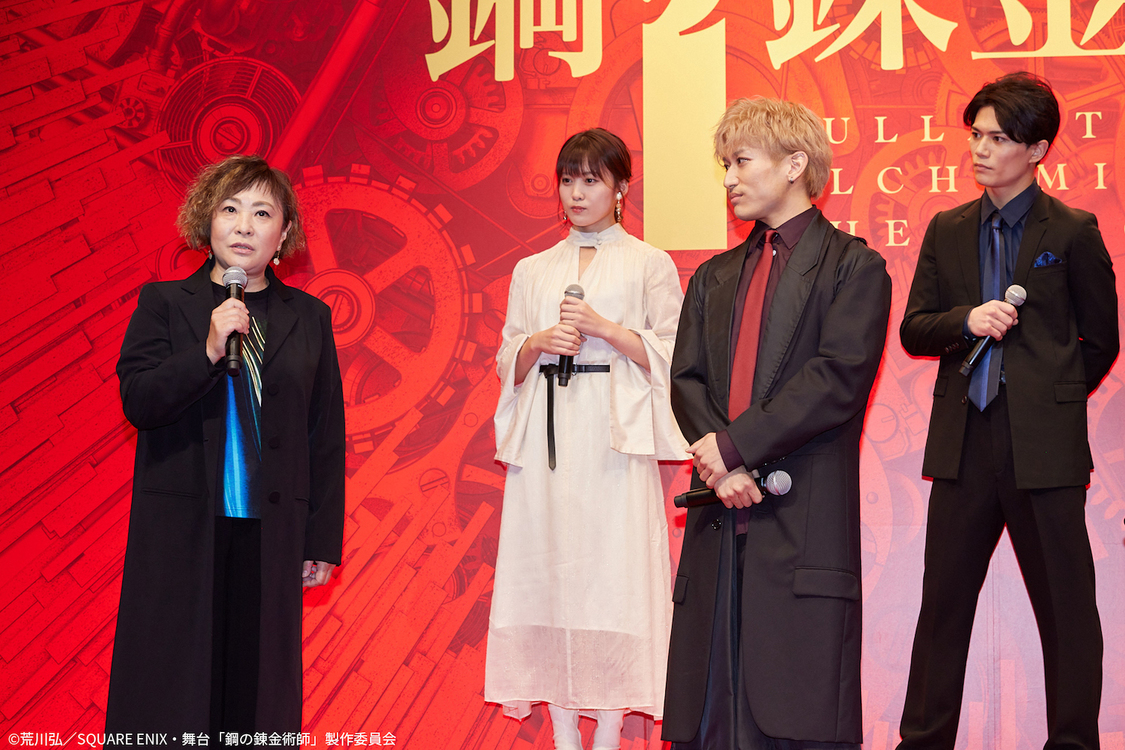 ©荒川弘/SQUARE ENIX・舞台「鋼の錬金術師」製作委員会