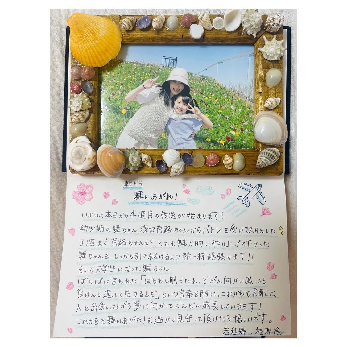 福原遥オフィシャルブログより