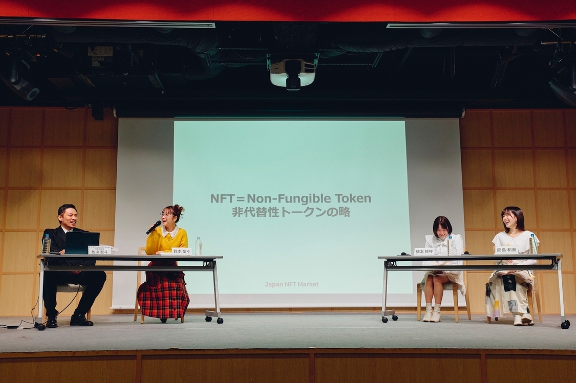 ＜NFT特別勉強会＞神田明神内イベント会場（2022年10月25日）