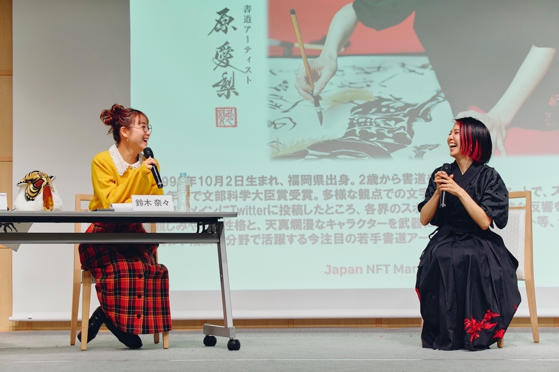 ＜NFT特別勉強会＞神田明神内イベント会場（2022年10月25日）