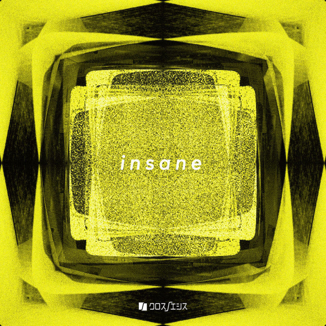 クロスノエシス「insane」