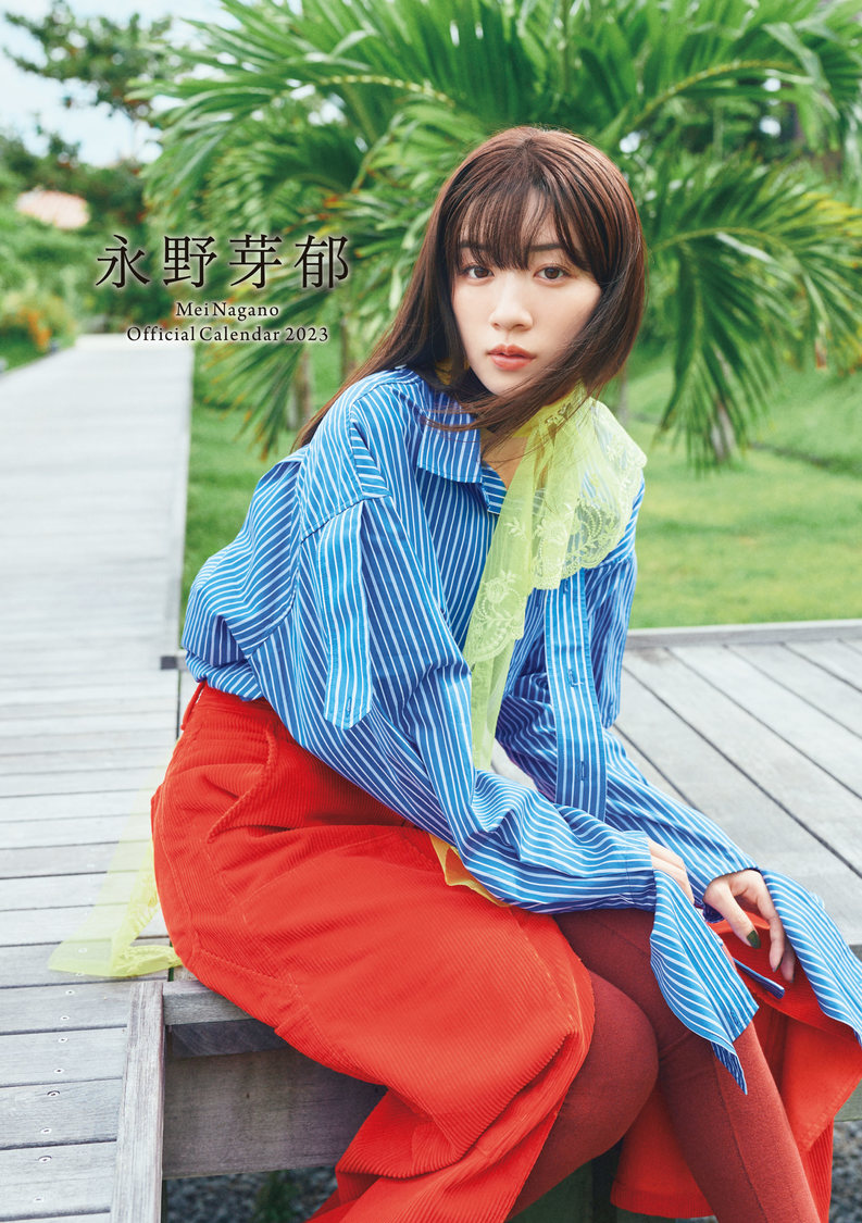 『永野芽郁オフィシャルカレンダー2023』デスクタイプ表紙（©︎SDP）