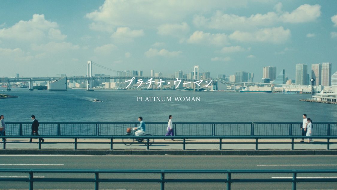 『プラチナ・ウーマン』オリジナルムービーカット