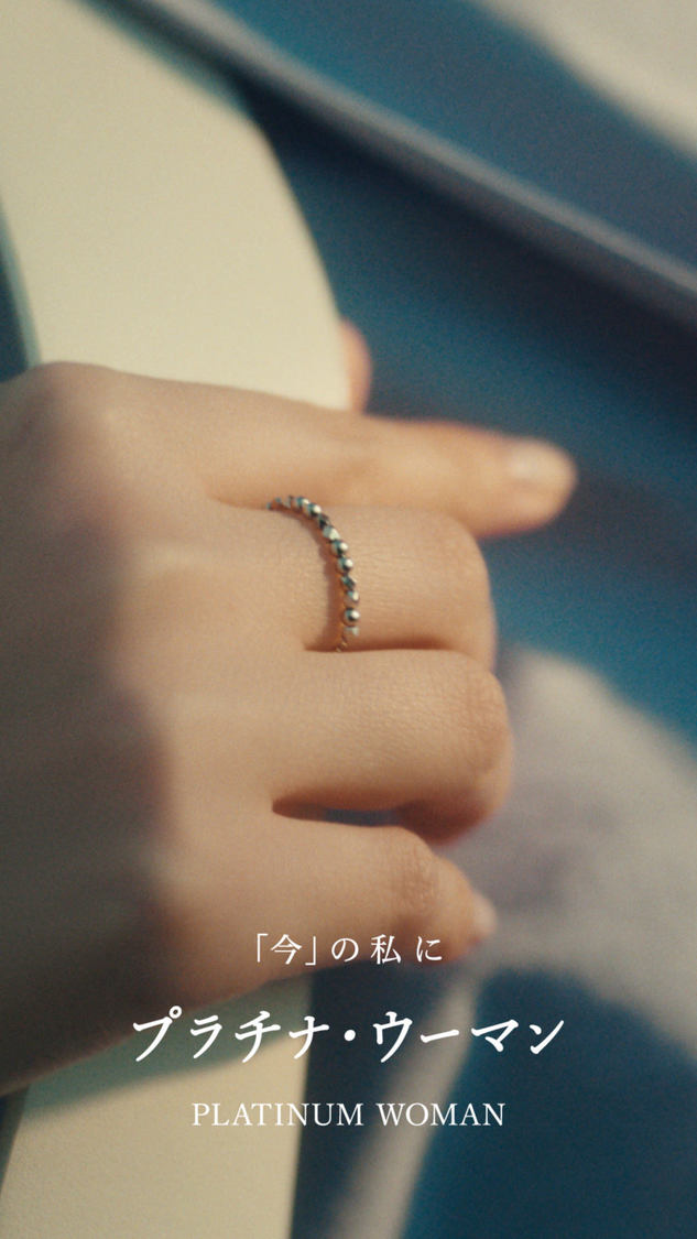 『プラチナ・ウーマン』ショートムービー（ギンザタナカ）