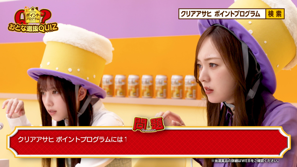 動画「おとな選抜クイズ！」より