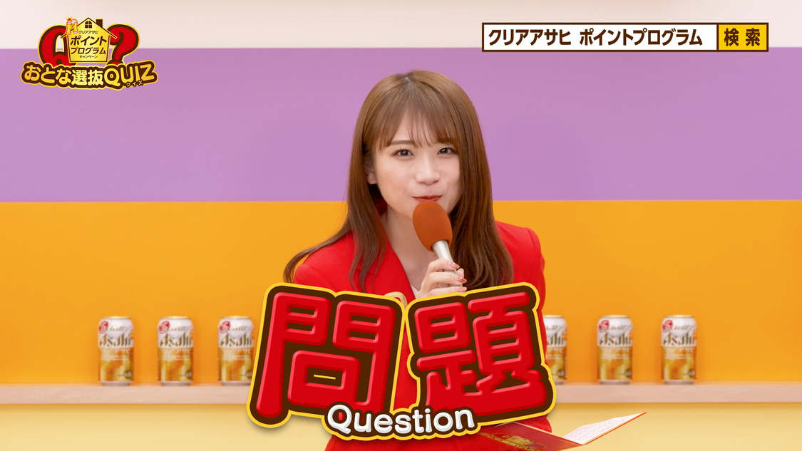 動画「おとな選抜クイズ！」より